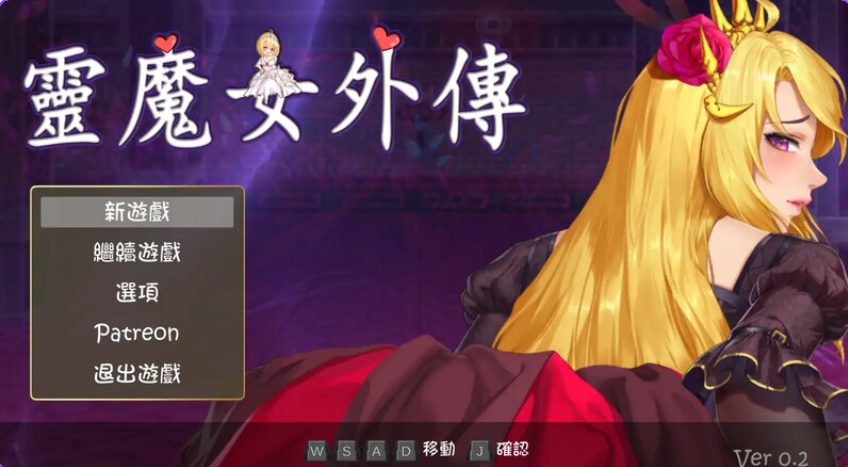【PC/官中/亚洲风/ACT游戏/4.0G】精灵魔女外传 （Spirit Witch&rsquo;s Gaiden） Ver1.1.6 官中步兵版+亚洲风ACT游戏+4.0G