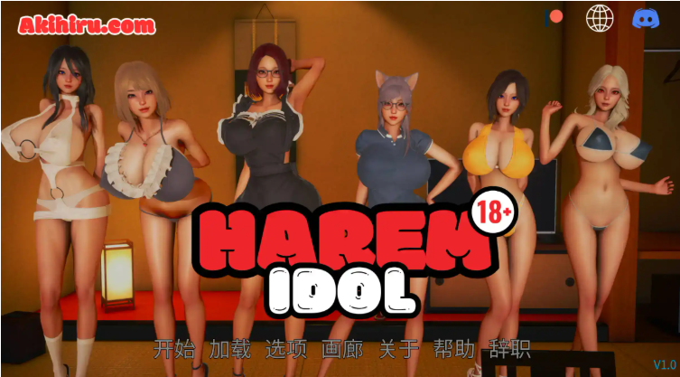 【PC/安卓/AI汉化版/欧美/SLG游戏/4.24G】后宫偶像 (Harem Idol) Ver6.0 AI汉化版+PC+安卓+欧美SLG游戏+4.24G