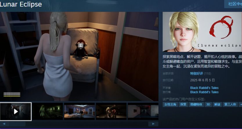 【PC/官中/动作/ACT游戏/2.30G】 月食 【H版生化危机】 (Lunar Eclipse) Ver0.44 官中版+动作ACT游戏+2.30G