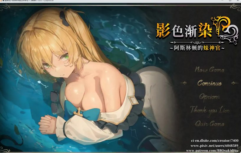 【PC/官中/日系/RPG游戏/3.68G】影色渐染~阿斯林顿的妹神官 (影に染まりゆく~アスリントの妹神官~) Ver1.12 官方中文完整版+日系RPG游戏+3.68G