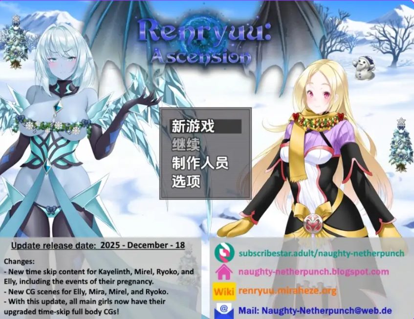 【PC/安卓/AI汉化/日式/RPG游戏/4.20G】 连龙升天 （Renryuu: Ascension）Ver25.12.18 PC+安卓 内嵌AI汉化步兵版+日式PRG游戏+4.20G