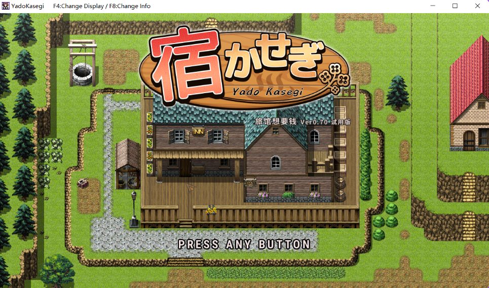 【PC/官中/日式/SLG游戏/120M】 旅店经营 （宿かせぎ） Ver0.71 官中版 +日式SLG游戏+120M