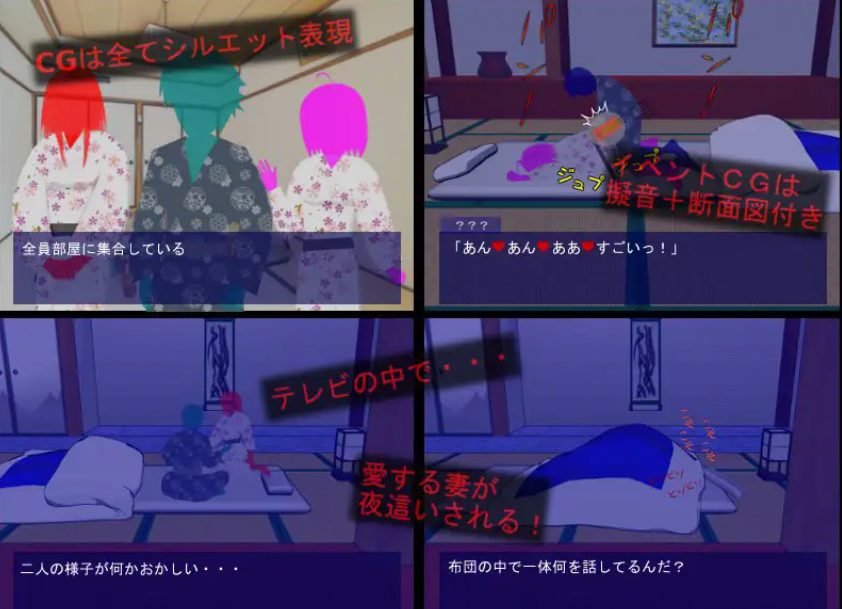 【PC/机翻/日式/SLG游戏/200M】 夜行游戏 （夜這いゲーム） 机翻汉化版+全回想存档+日式SLG游戏+200M