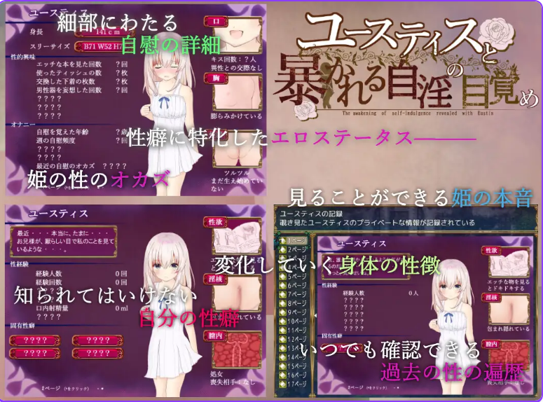 【PC/安卓/AI汉化/日式/RPG游戏/2.50G】 尤斯蒂斯与被揭露的自慰觉醒  内嵌AI汉化版+作弊码+PC+安卓+日式RPG游戏+2.50G